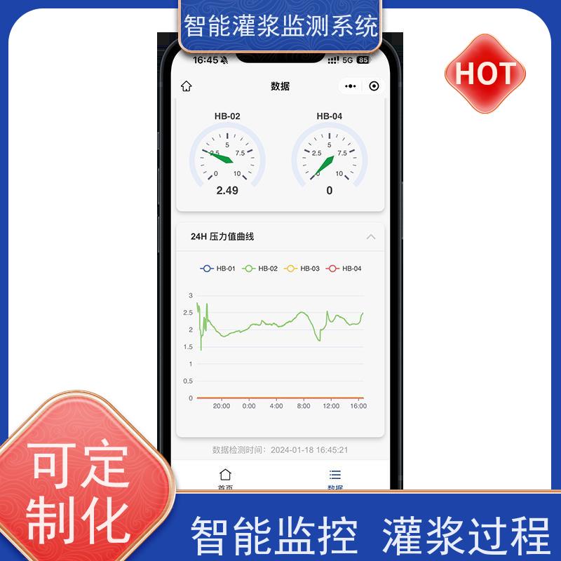 赛智灌浆 注浆记录仪 信息化管理平台 水泥制浆监测系统 帷幕
