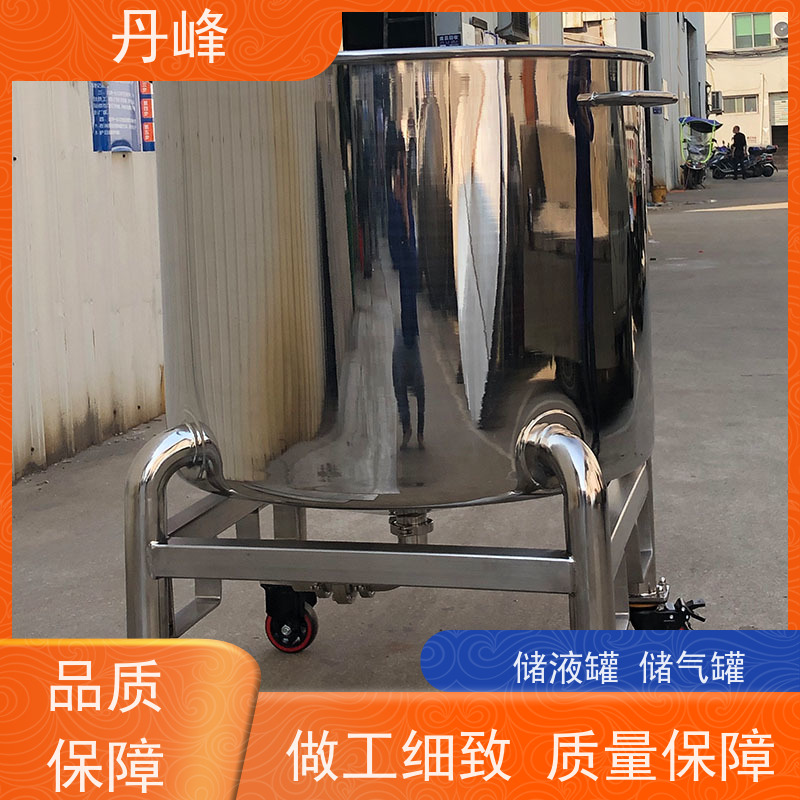 丹峰 非标定制 不锈钢 食用油 储料罐 酸碱 储存罐