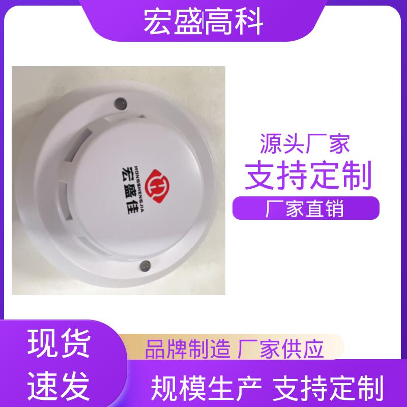 性能稳定 发货及时 工业级带浓度输出 感烟温度探测器 宏盛高科