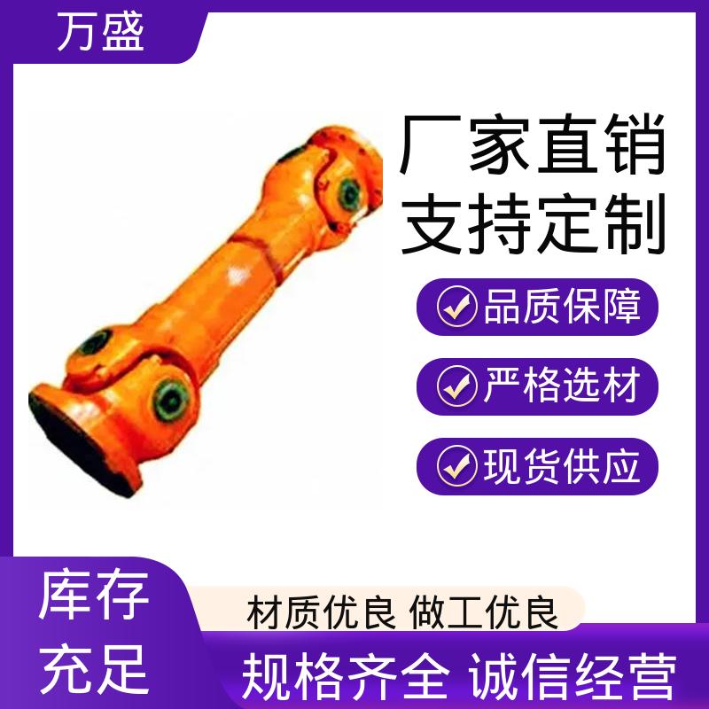 万盛 焊接型十字万向传动轴 叉头式 非标订制 船舶连轴器