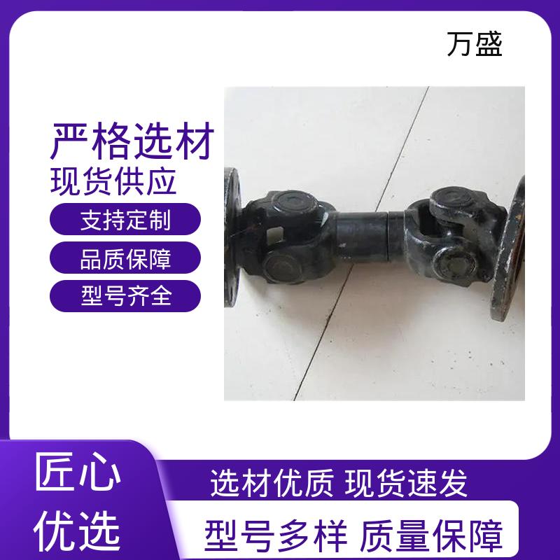 SWC万向联轴器 转动灵活支持定制 伸缩式十字轴 万盛