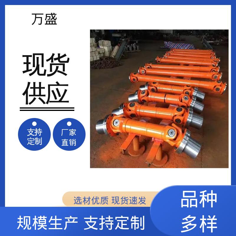 便于维护稳定可靠 万向连轴器 BH型十字传动轴 中间轴型联轴节 万盛