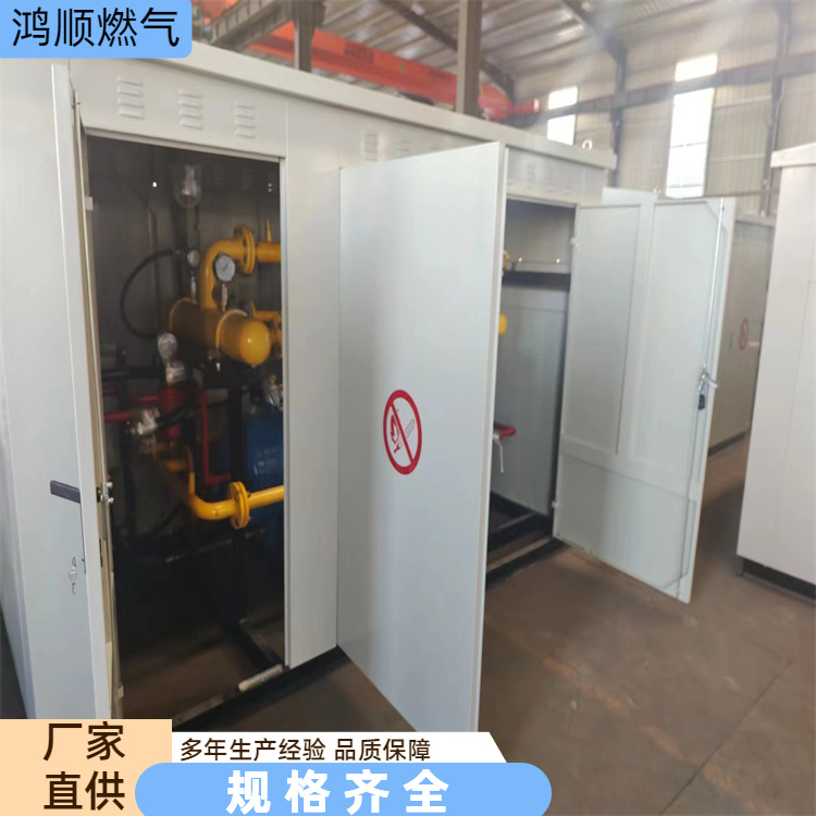 鸿顺 厂家 天燃气调压计量柜 反应灵敏稳定 规格齐全