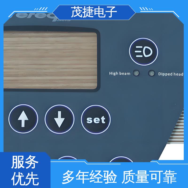 茂捷供应 智能开关面板 丝印磨砂 薄膜按键 家电触摸屏