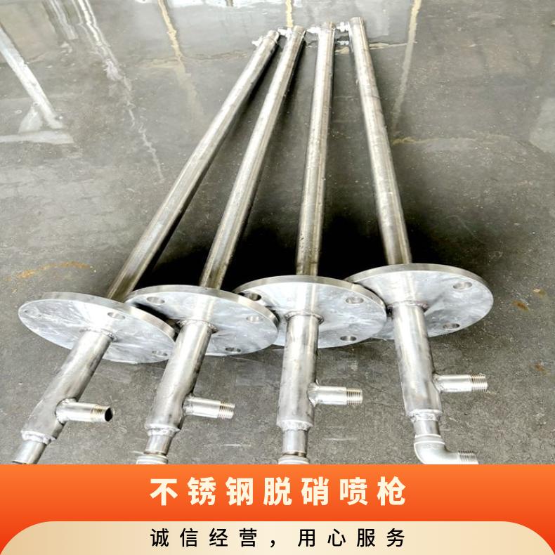 盛诺 316L不锈钢气动脱硝喷枪 800mm长 自动喷涂银白