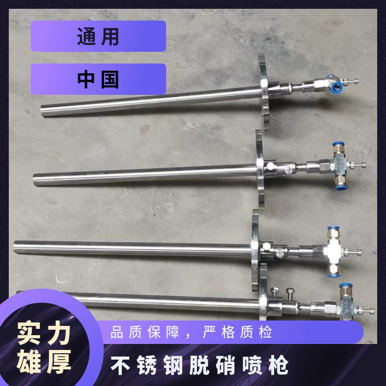 窑炉水泥厂矿用脱硫脱硝喷枪316雾化除尘降温喷淋自动喷涂设备 
