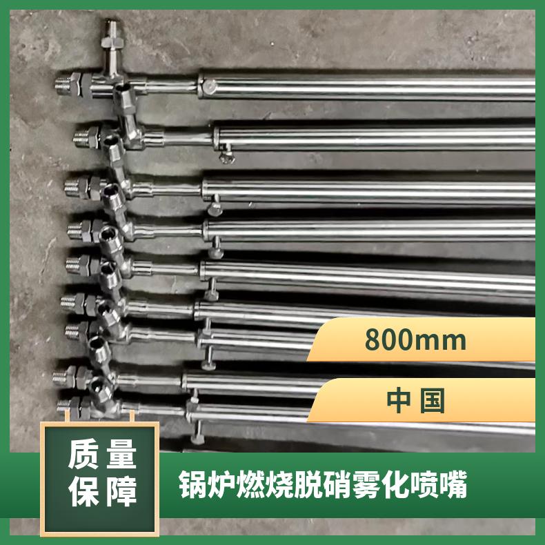 盛诺 316不锈钢脱硫脱硝喷枪 雾化除尘降温喷淋嘴 规格齐全 可定做