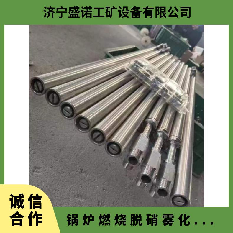 盛诺脱硫脱硝喷枪SNCR316L不锈钢氨水尿素喷头 应用非常广泛 
