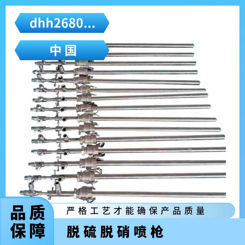 盛诺FM系列316L不锈钢双流体雾化脱硝降温喷枪