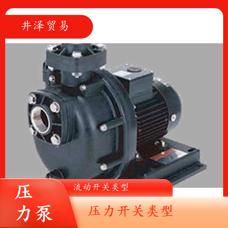 PAZ-2533AR完全封闭自动泵SANSO三相电机井泽贸易