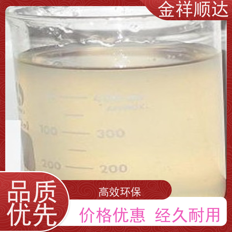金祥顺达 工业水性清洗剂 环保味小 电镀前处理 多功能