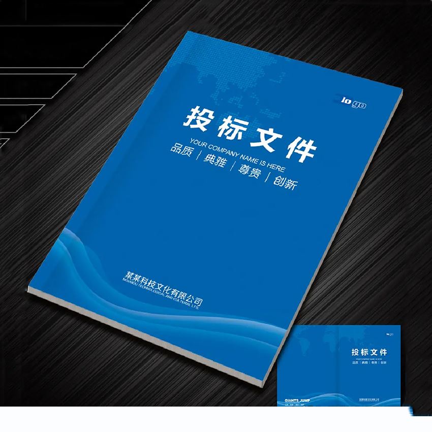 中标商务 成 都制作标书 语言准确精炼 诚信经营 服务好
