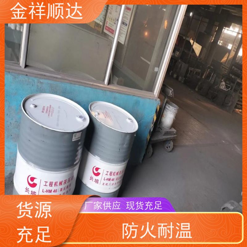 金祥顺达 数控液压油 装载车用 不限数量 机械设备润滑