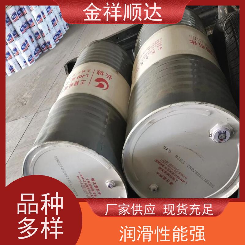 金祥顺达 经久耐用 适用注塑机挖机叉车 防火耐温 数控液压油