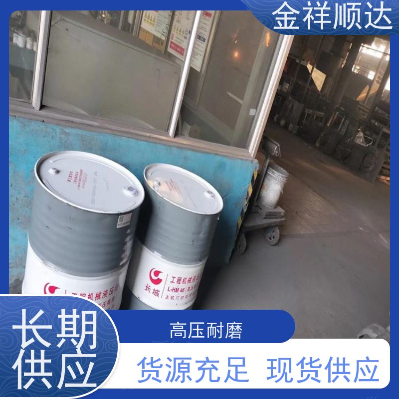 金祥顺达 工业级润滑油 变压器油 厂家直营批发 耐低温