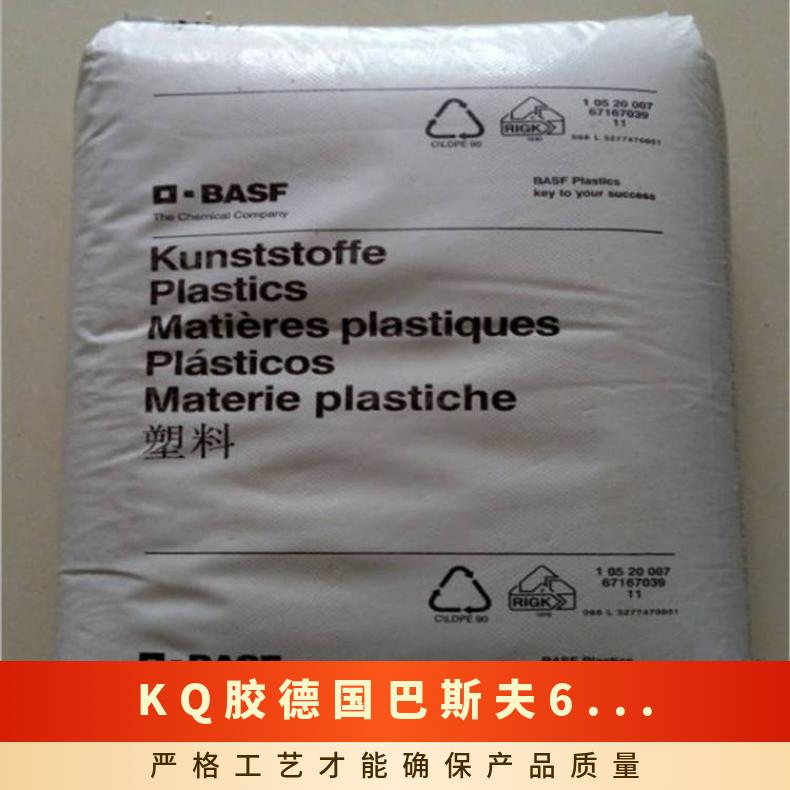 食品包装 高透明 K(Q)胶 德国 656C 注塑级 抗化学性 瓶盖专用料