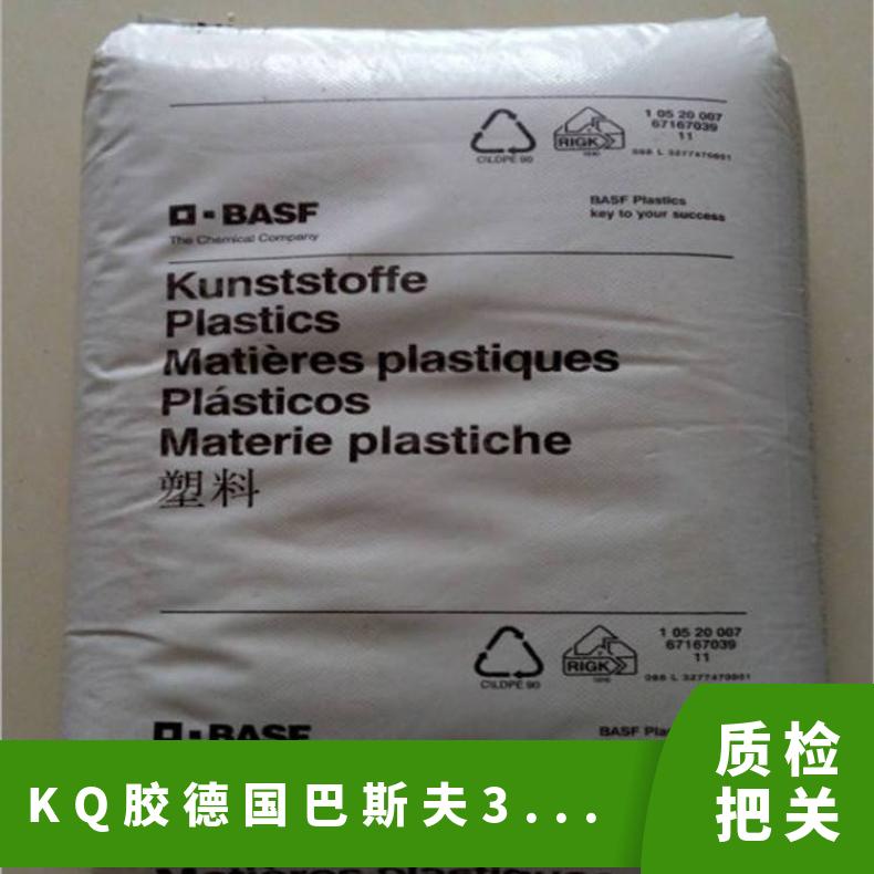 托盘和食品盒 挤出级K(Q)胶 德国 3G55 橡胶塑料 吹塑吹膜包覆
