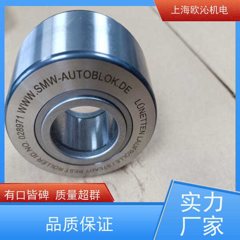 SMW斯美沃圆柱形中心架016953德国品质 直发全国