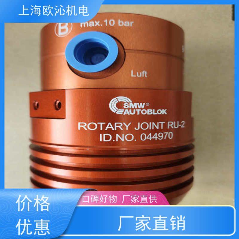 德国SMW斯美沃旋转接头016513原厂直采 库存发售