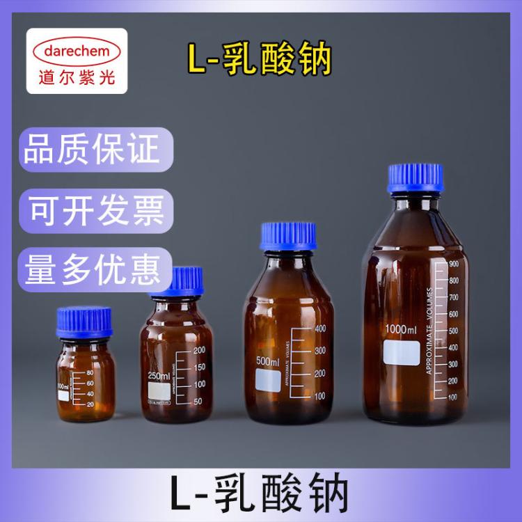 L-乳酸钠 医CP级 867-56-1 500g 25kg