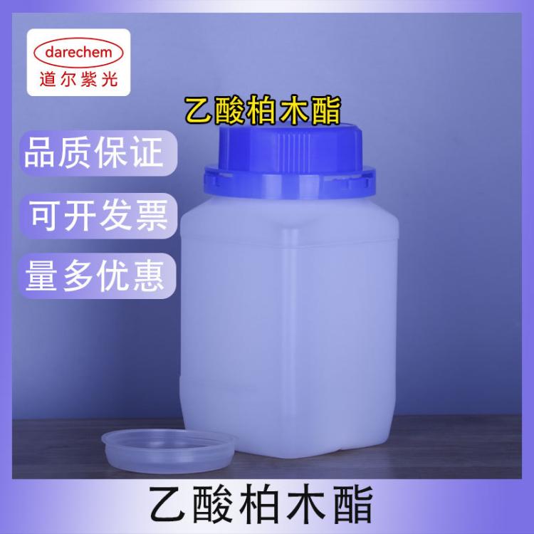 乙酸柏木酯 有机化工原料 增香剂 77-54-3 香精和香料中间体