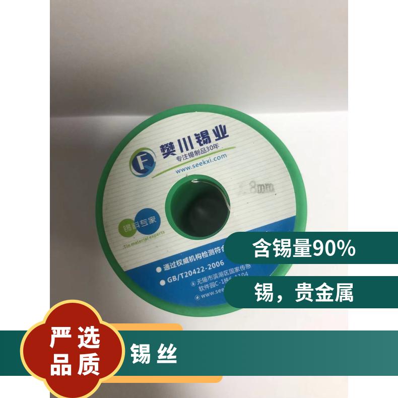 倍思特焊锡丝手机维修焊接锡线元器件45度锡丝批发