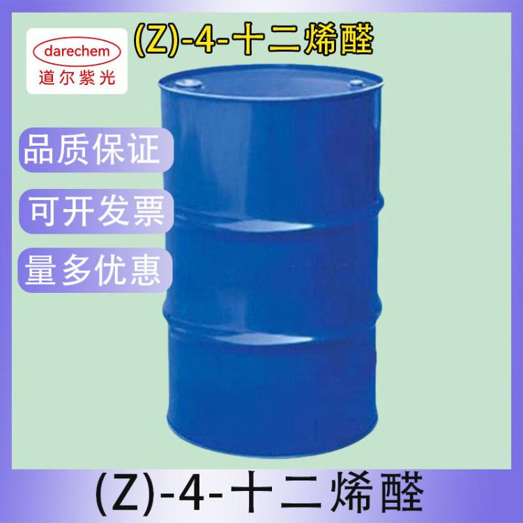 顺式-4-十二烯醛 (Z)-4-十二烯醛 98% 21944-98-9 10ml 100ml 1L