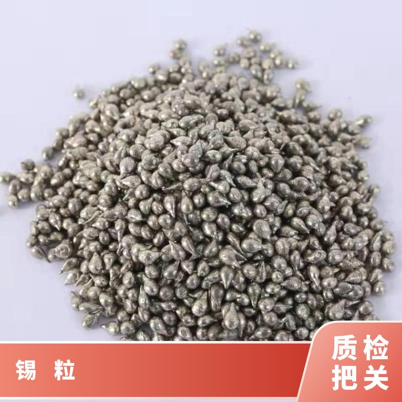 锡粒供应金属高纯锡粒AR级科研用锡粒水滴形电解锡粒纯锡助溶剂