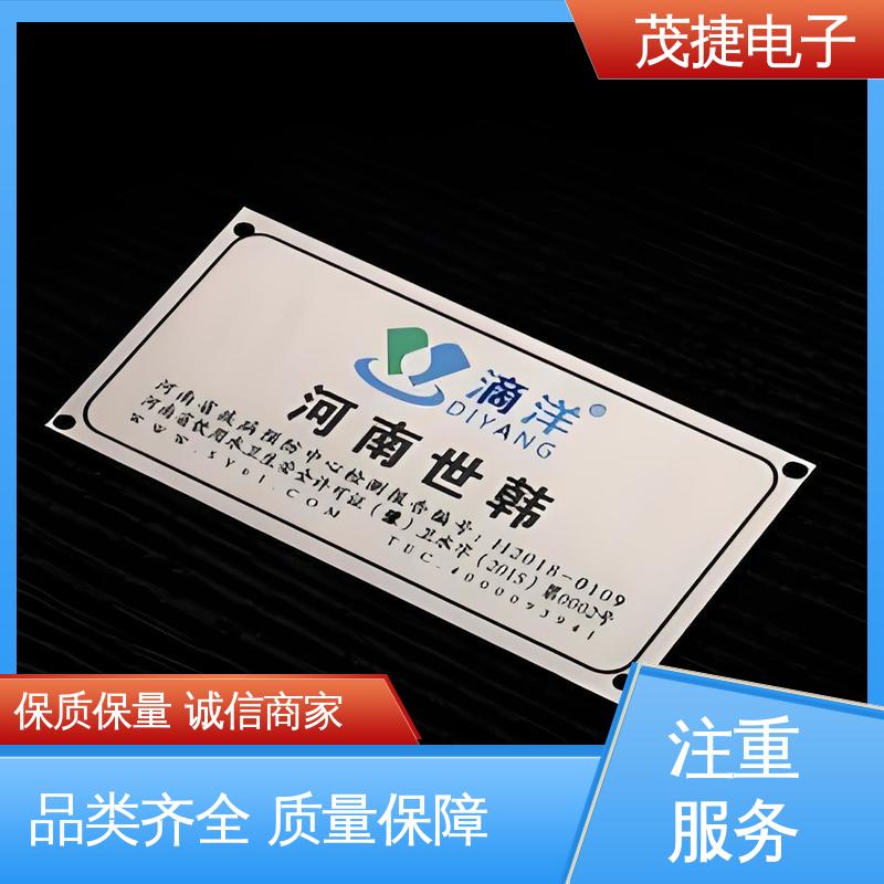 持久耐用 标识牌 个性定制 树木认养牌 茂捷电子