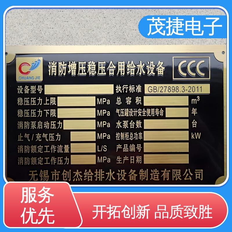 茂捷供应 不锈钢牌 冲压蚀刻 机械设备 高光拉丝