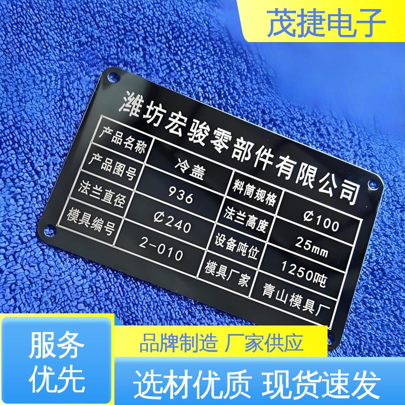 茂捷供应 不锈钢牌 学校植物介绍牌 不易变形 丝印