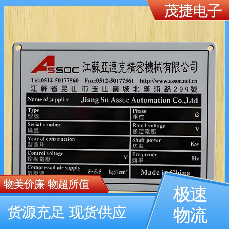 茂捷电子 树木认养牌 持久耐用 个性定制 提示牌