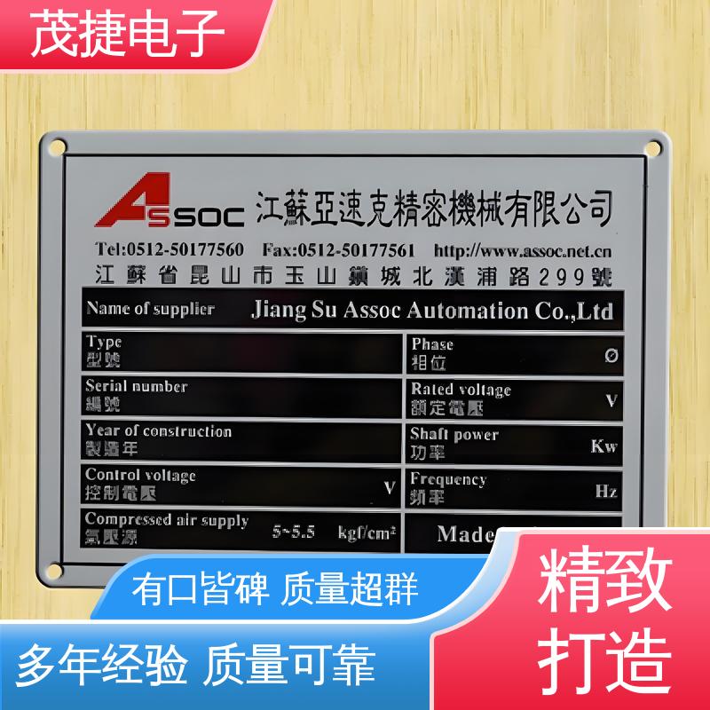 个性定制 铝牌 持久耐用 冲压凹凸拉丝门 茂捷供应