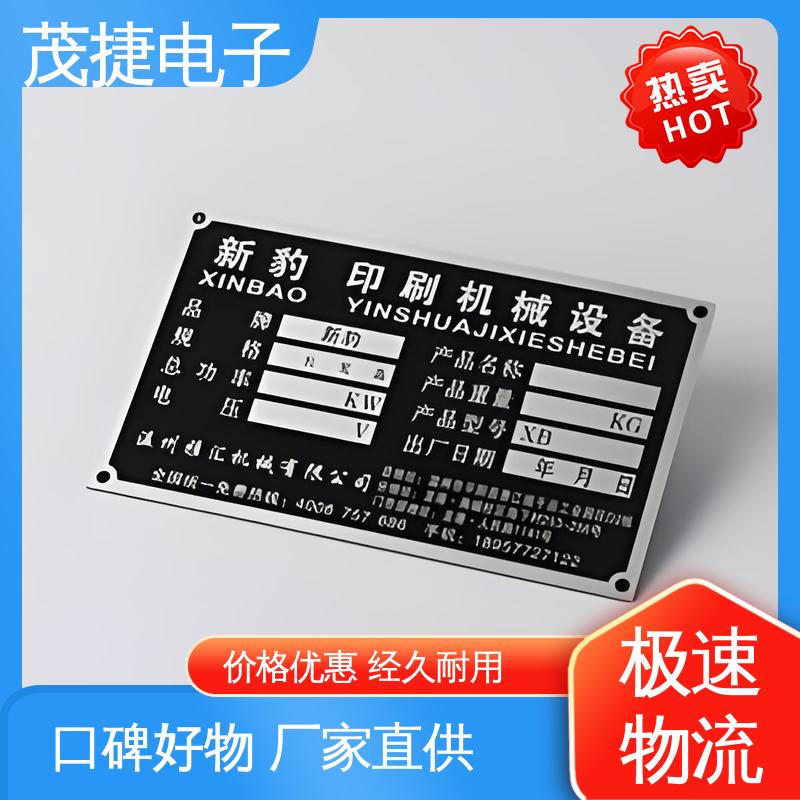 LOGO定制 学校植物介绍牌 持久耐用 标识牌 茂捷电子