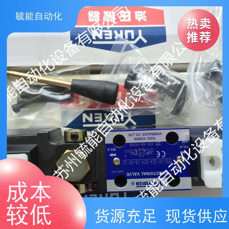 台湾YUKEN低压减压阀液压阀DSG-01-3C2电磁阀