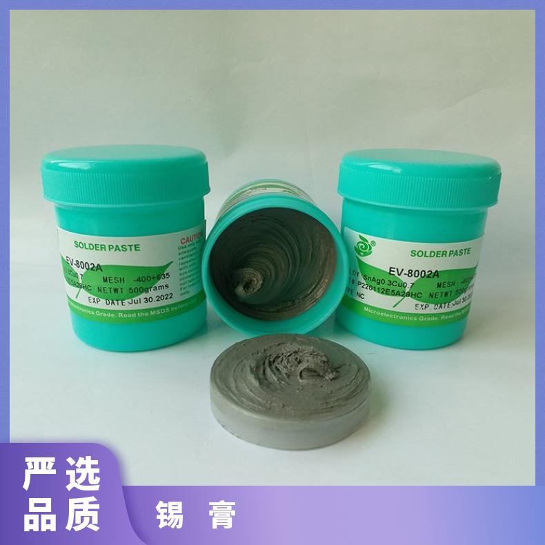 及时雨 锡膏 瓶装 A303000065 辅料