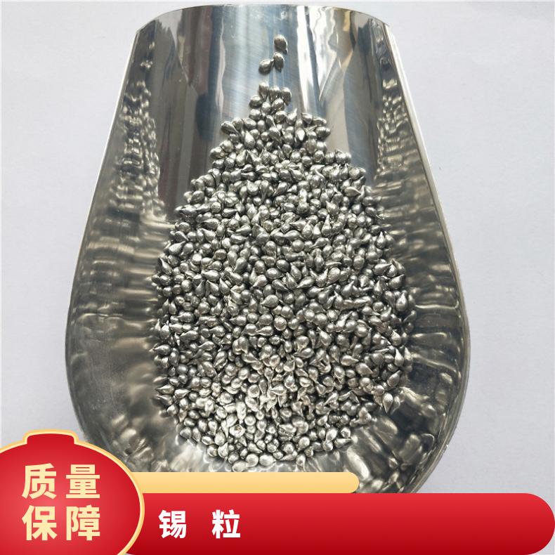 99.99%高纯锡粒3*3mm 6*6mm工业级 金属锡粒 Sn颗粒