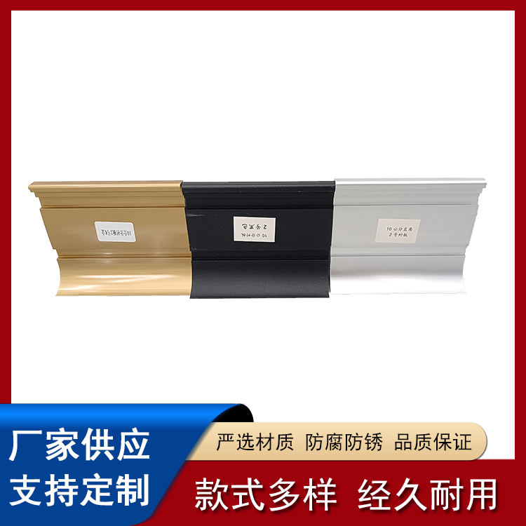 铝合金上墙踢脚线8cm10cm12cm衬板金属香槟色银白色加厚脚板配件