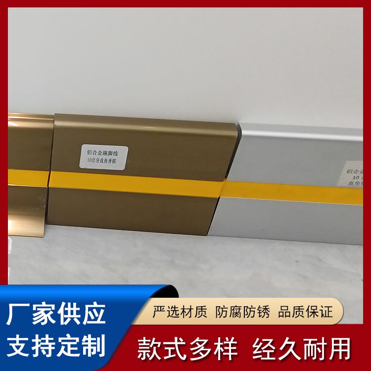铝合金衬板 直角上墙铝衬板 金属墙角收边条 外表光滑