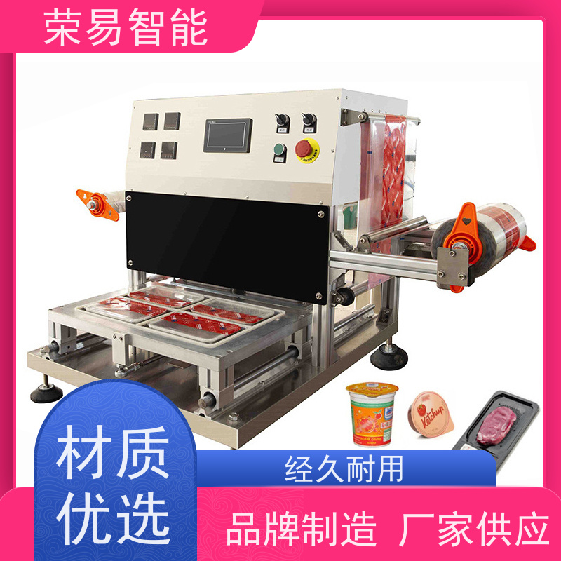 荣易智能全自动 铝箔杯装食品 粥 豆花 封口包装生产线