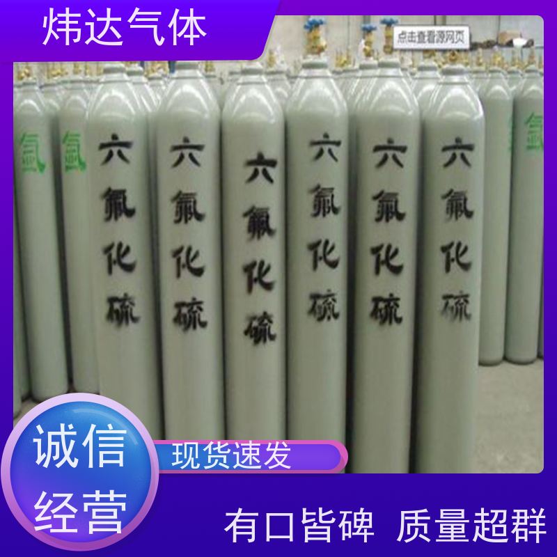 智能六氟化硫(SF6)监测气体 炜达物联网硫氟化介质 传感器兼容
