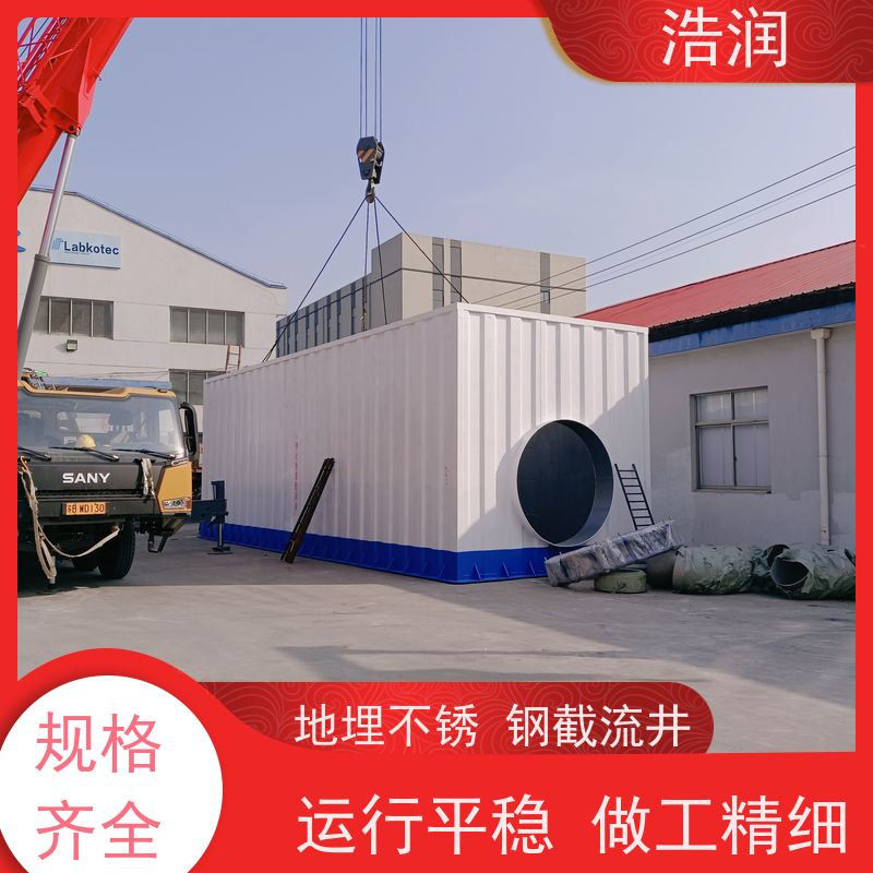 浩润 一体化智能截流井 筒体直径2000-3800mm 长期供应