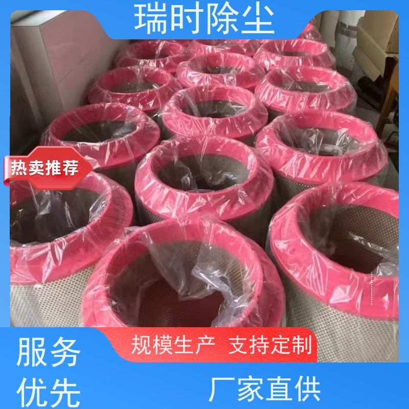 除尘滤筒 瑞时滤芯耐高温耐腐蚀坚固耐用使用寿命长