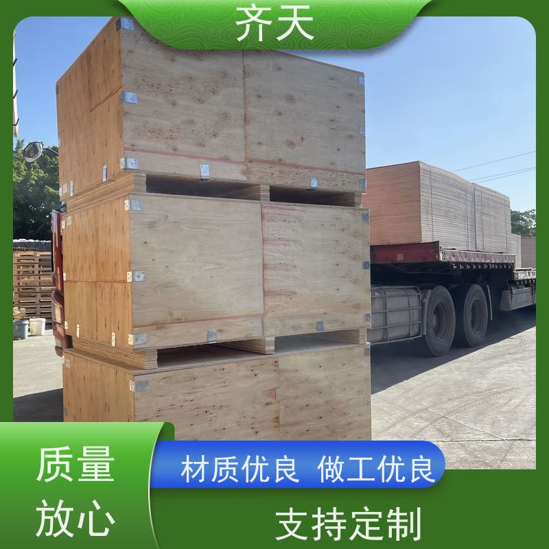 齐天 厂家定制 经久耐用 免熏蒸木箱 樟子松材质