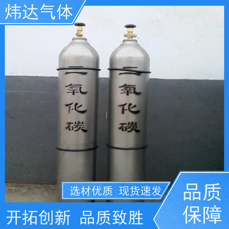 冷冻二氧化碳(干冰)炜达气体 冷链80℃真空绝热运输箱