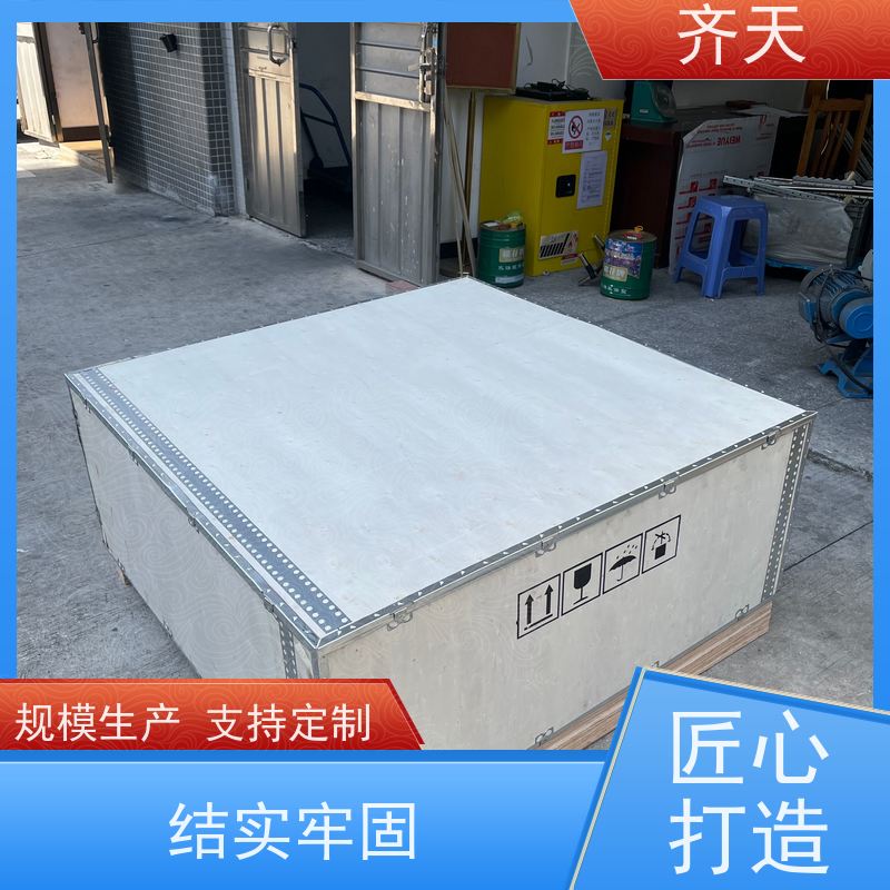 齐天 胶合板木箱 抗压耐磨 各尺寸定制 五金制品