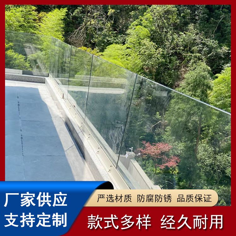 无框玻璃扶手护栏 阳台栏杆 楼梯防护栏 铝合金地槽 可定制