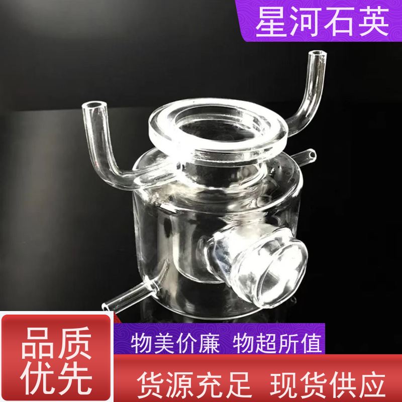 星河 化学实验器皿 机械强度高 低羟基含量 非标定制