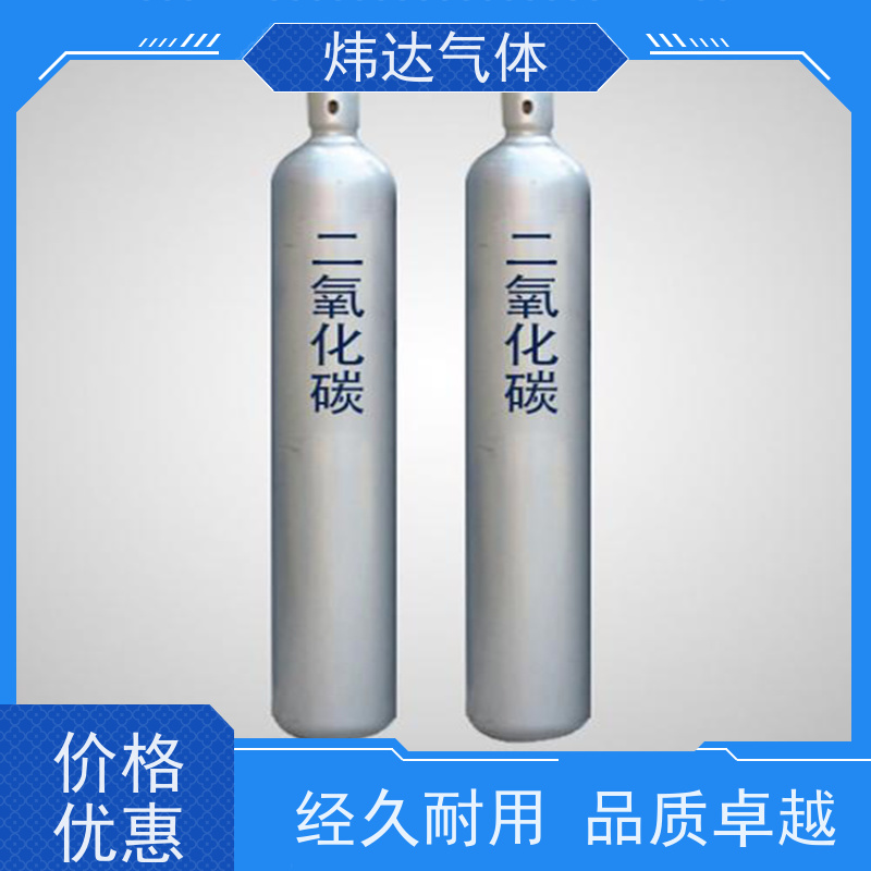 泡沫塑料发泡领域用 多种规格包装 纯度5N 高纯二氧化碳 炜达气体