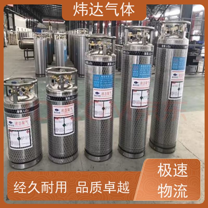 炜达超高纯度液氩99.999% 铝合金焊接保护气 航天级别